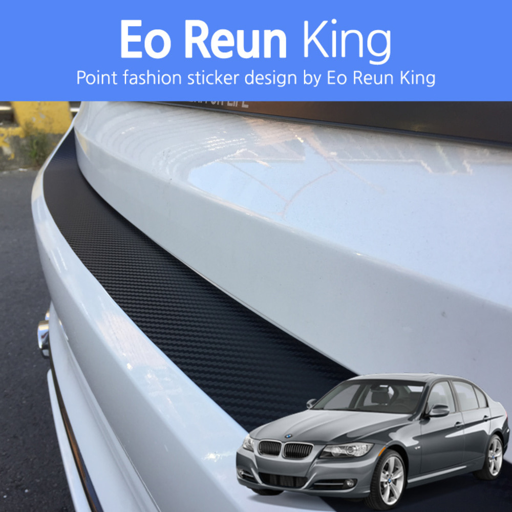 BMW 3시리즈 E90 카본 범퍼 프로텍터 마스크 데칼 스티커 기스방지 몰딩 랩핑 시트지