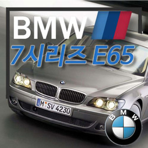 아이빔 BMW 7시리즈 E65(02년~09년) LED전용실내등 6000K 조명등 모듈