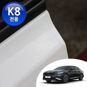 어른킹 K8 맞춤형 도어 컵+엣지+코너+스커프 PPF 4종 스크래치 기스 차단 자동차 투명 보호필름 3M 정품원단