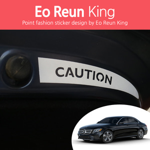 어른킹 벤츠 E클래스 W213 후방주의 CAUTION 트렁크 포인트 로고 반사 스티커