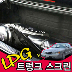 옵티마/리갈 LPG 가스통 가리개 트렁크 스크린 LPG정리함 맞춤덮개 트렁크정리 자동차용품