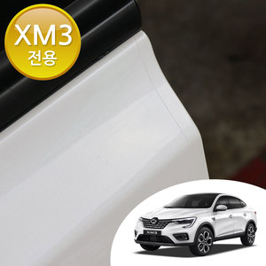 어른킹 XM3 맞춤형 PPF 3종 스크래치 기스 방지 실외 도장 보호 자동차 투명 보호필름