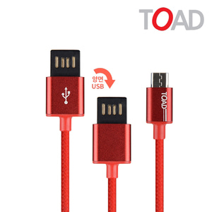 토드 5핀 충전 데이터케이블 양면USB 스마트폰충전 USB케이블 데이터전송 충전케이블 차량 가정 사무실