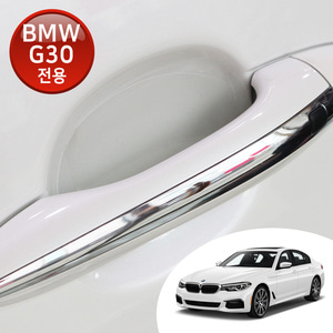 어른킹 BMW 5시리즈 세단 G30 맞춤형 도어 컵 PPF 스크래치 방지 투명 보호필름