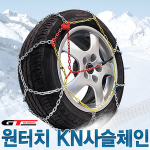 Y자 12mm KN사슬 스노우체인 겨울철 미끄럼 방지 휠손상방지 차체기스방지 안전운전 안전용품 타이어용품