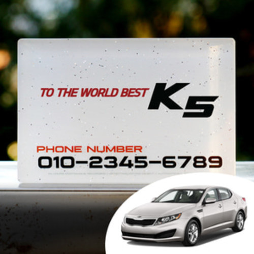 K5 로고 컨셉트 아크릴 UV인쇄 코팅 자동차 스마트폰 전화번호 주차알림판 주차번호판