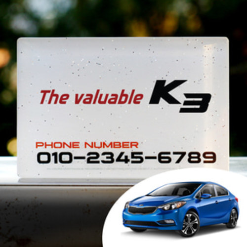 K3 로고 컨셉트 아크릴 UV인쇄 코팅 자동차 스마트폰 전화번호 주차알림판 주차번호판