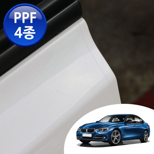 어른킹 BMW 3시리즈 F30 PPF 4종 세트 스크래치 기스 방지 도장 보호 자동차 투명 보호필름