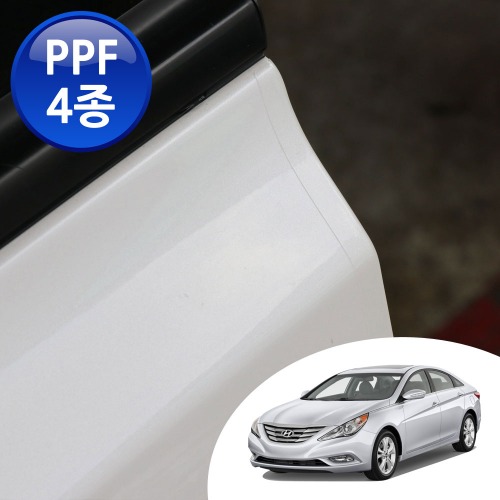 어른킹 YF소나타 PPF 4종 세트 스크래치 기스 방지 도장 보호 자동차 투명 보호필름